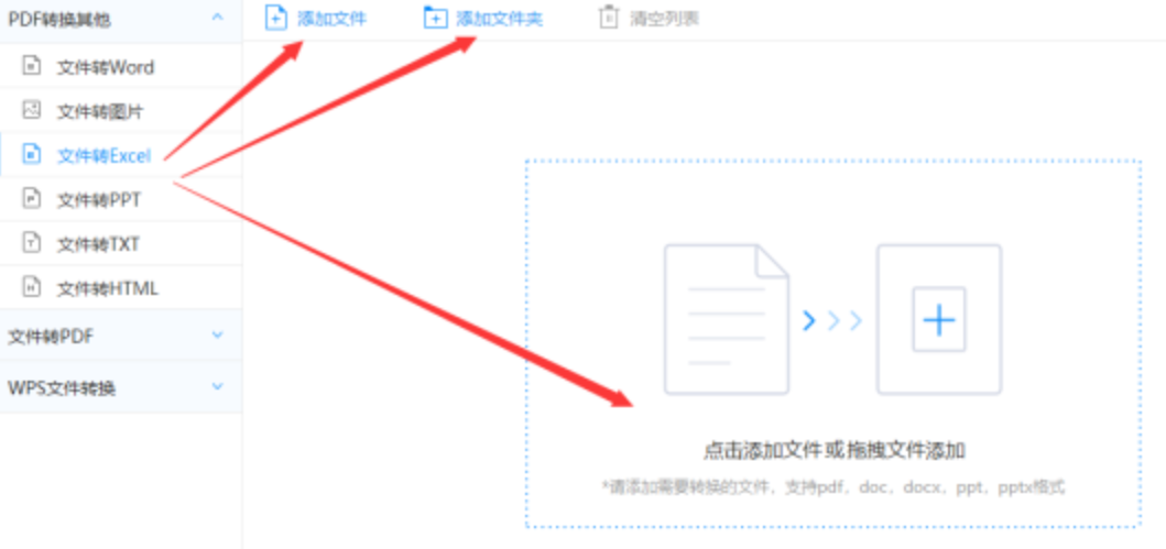 澳门银河软件使用讲解 - 选择文件格式